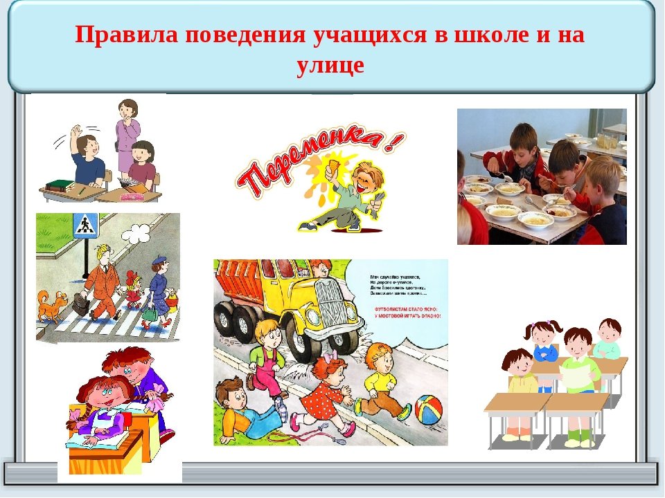 Фото Правила Школы