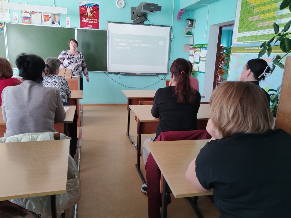Родители старшеклассников школы с. Вторые Тербуны присоединились к Всероссийскому родительскому собранию по вопросам профориентации.